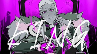 【JOJO手书·普奇】KING