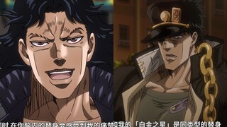 学会了恋人能力的白金之星