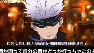 不可思议的日漫平行宇宙 — 咒术高专 VS 十二鬼月