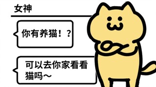 我家猫也不会后空翻啊