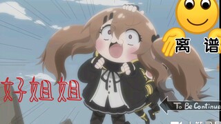 少女前线人形小剧场，9的红项圈。