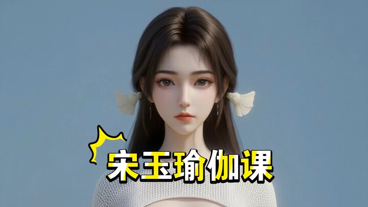 Practice yoga with Song Yu and unlock new skills