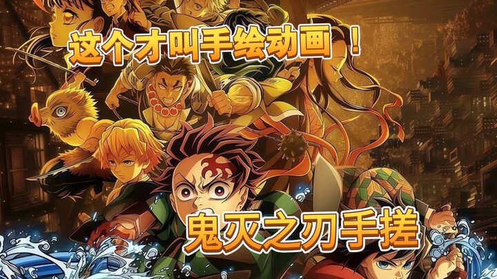 OP Demon Slayer สองเดือน!!