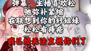 我已经无法直视你们的姐妹情了