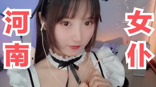 ⚡Pelayan wanita Henan membersihkan telinga⚡①