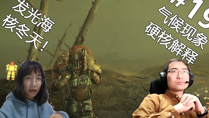 Ph.D. students in atmospheric physics at the Chinese Academy of Sciences react to the extreme climat