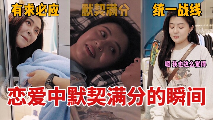 The Ultimate in Romance—I Know Exactly What You're Thinking