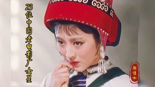 这些老电影厂的女星原来这么绝，这才是真正的天然美