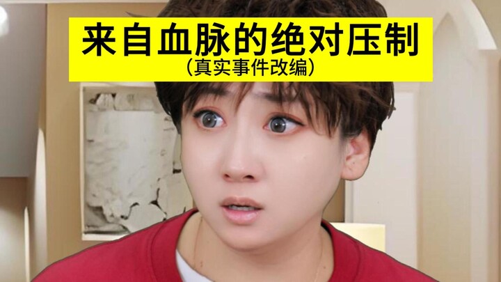 Do you even know how important the eldest legitimate daughter is?