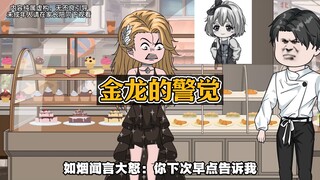 带女玩滑梯陌生男孩出现，小雨遭难，家长策划复仇引警方关注