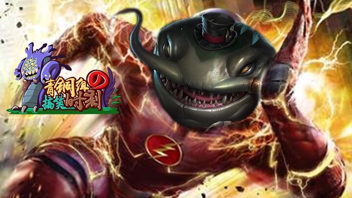 【ช่วงเวลาสุดฮาของรุ่นบรอนซ์】ตอนที่ 138: ขอแค่ฉันหลบได้เร็วพอ ฝ่ายตรงข้ามก็มองไม่เห็นฉัน!