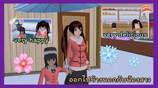 | ออกไปข้างนอกกับน้องสาว👧🏻💗 | go out with younger sister 🍼🤍 | SAKURA🧸🍅 | Yuiky Making Slime |