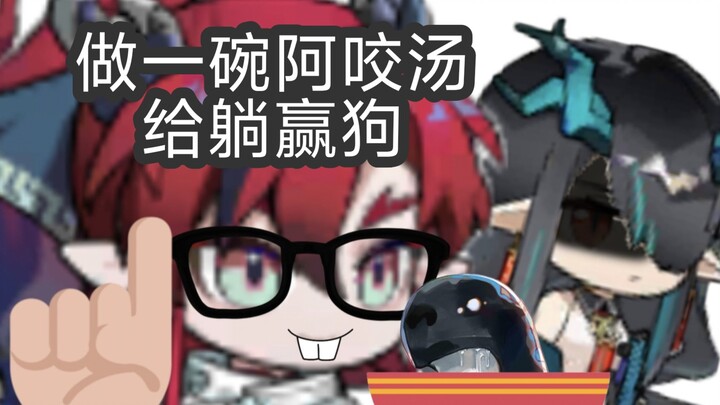 😇岁家笑传之错酬报