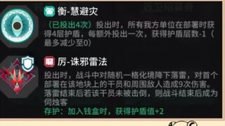 การสนทนาที่ร้อนแรงใน Arknights: สติปัญญาในการหลีกเลี่ยงภัยพิบัติจะทำให้วิธีการสังหารปีศาจด้วยสายฟ้าล