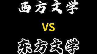 Western Literature vs. Eastern Literature