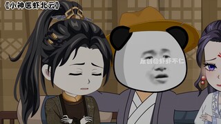 第206集 丨辽国从上到下尽被玩弄！