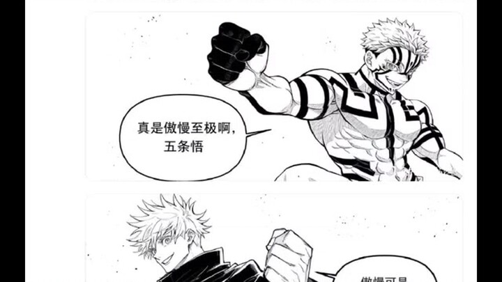 Yang terkuat yang muncul di Kota Tak Terbatas！？Gojo Satoru？！