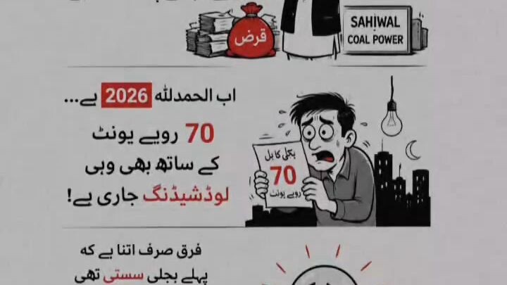 باوجی نے خود اور سب کو لوٹنے کا بندوبست کیا۔