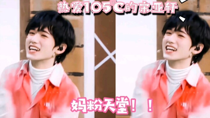 【Song Yaxuan】The You Who Loves 105°C | A Paradise for Mom Fans and Older Sister Fans
