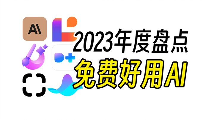 Tổng hợp AI miễn phí, dễ dùng trong mọi lĩnh vực năm 2023!