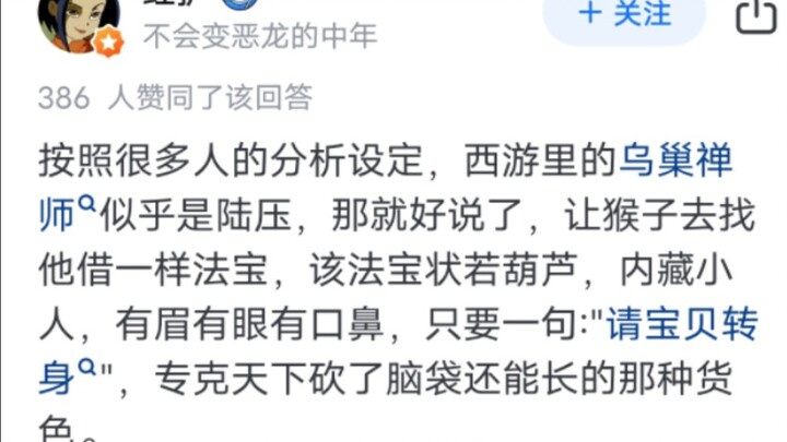 《西游记》里的孙悟空能打死漫威里的死侍吗？