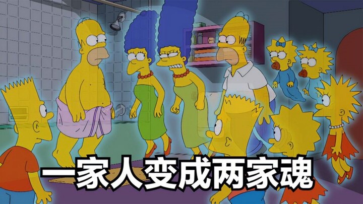 辛普森一家：家里莫名闹鬼，为了找出真相，辛家全家都变成了鬼魂