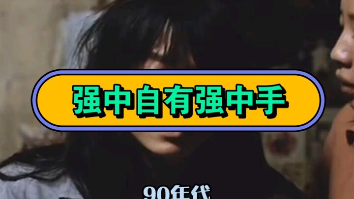 القويُّ لديه من هو أقوى منه، والشريرُ لديه من يقهره.