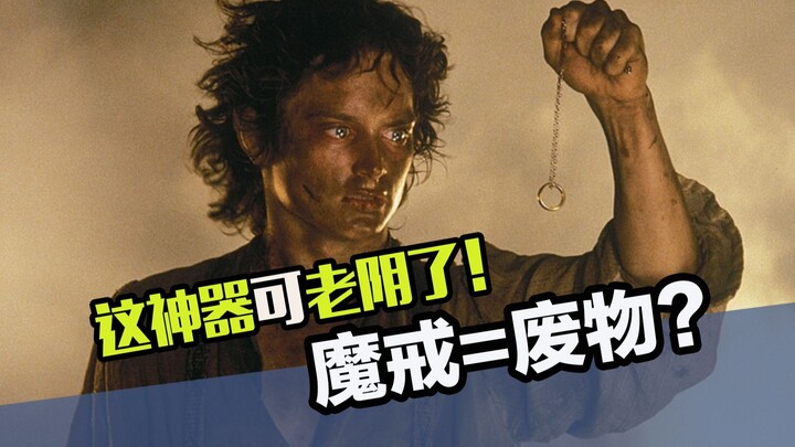 What’s so special about the One Ring in “The Lord of the Rings”? It just looks like a complete piece