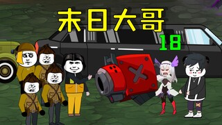 全民穿越末世求生，通关试炼之塔，获得一个小萝莉