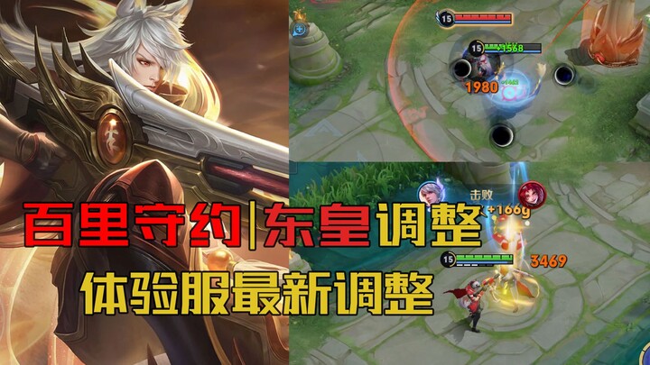 [Official Server Preview Update]: Donghuang is going to play the combat lane, and Shouyue has only t