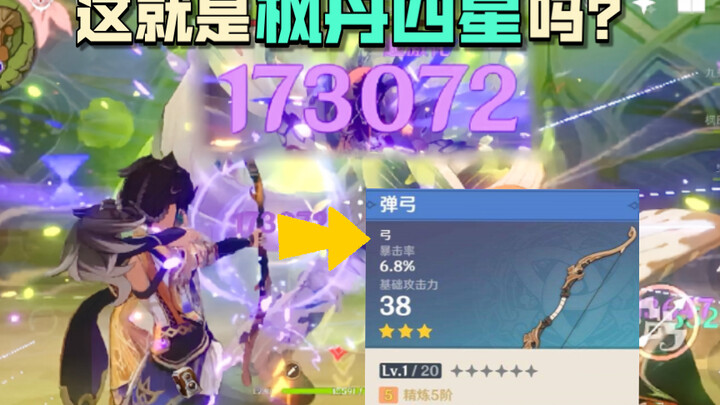 卧槽这0命赛索斯什么b伤害…？