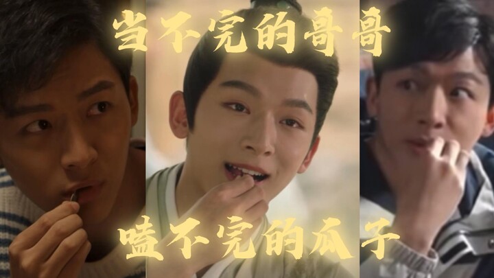 张晚意：当不完的哥哥，嗑不完的瓜子，看不完的热闹