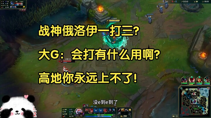 War God Olaf takes on three enemies? Big G: What’s the point of being good at it if you can’t even g