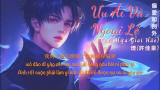 [Vietsub] Ưu ái và ngoại lệ - Yên (Hứa Giai Hào) || 煙(許佳豪) - 偏愛和例外