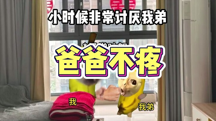 Dad, say it doesn’t hurt already!