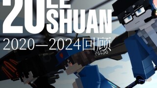 【生贺视频】乐拴2020至2024回顾剪辑