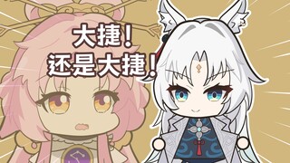 飞霄将军再度大捷，仙舟竟发生了奇妙的变化……