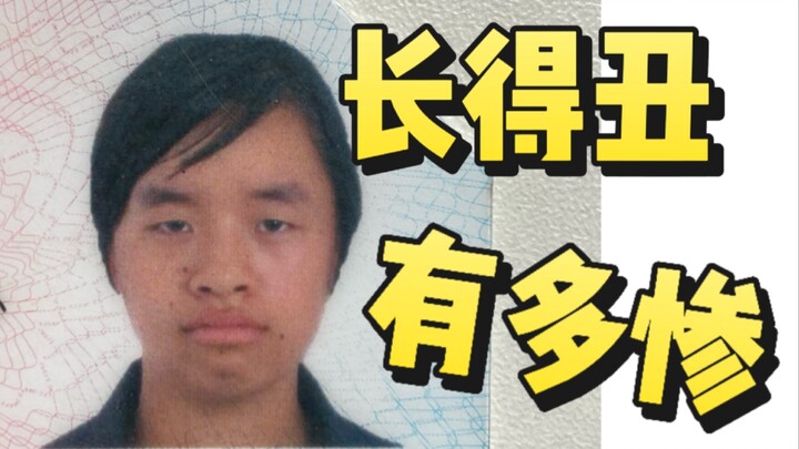 เกี่ยวกับความไม่มั่นใจของฉัน | ผู้หญิงที่หน้าตาไม่ดีจะลำบากขนาดไหน