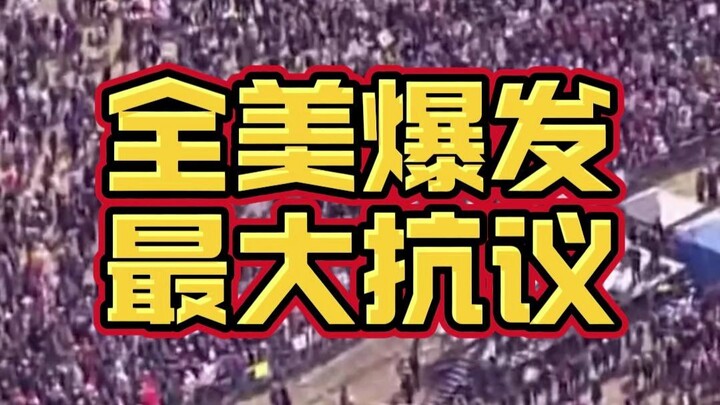 Anti-Trump protests erupt simultaneously across all 50 U.S. states!