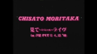 Chisato Moritaka - Mite ~Special~ Live in Shiodome Pit II Concert