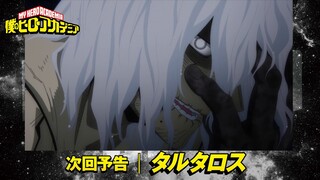 [ヒロアカ6期次回予告]1/14(土)放送 第15話「タルタロス」／『僕のヒーローアカデミア』毎週土曜夕方夕方5:30 ON AIR