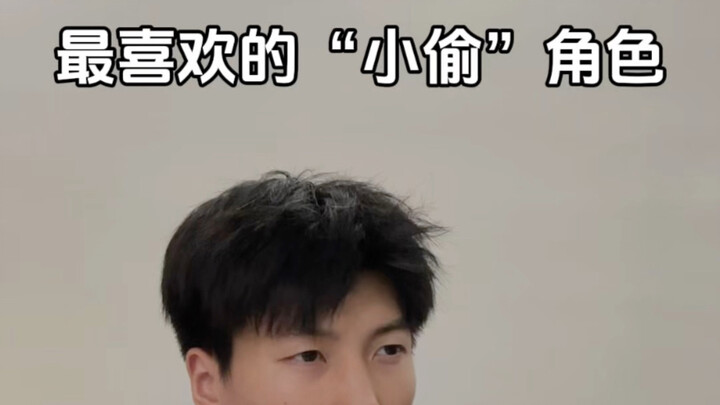 不许喊他们“小偷”！！！