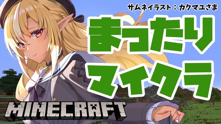 【マインクラフト/Minecraft】準備しますかー！！【不知火フレア/ホロライブ】