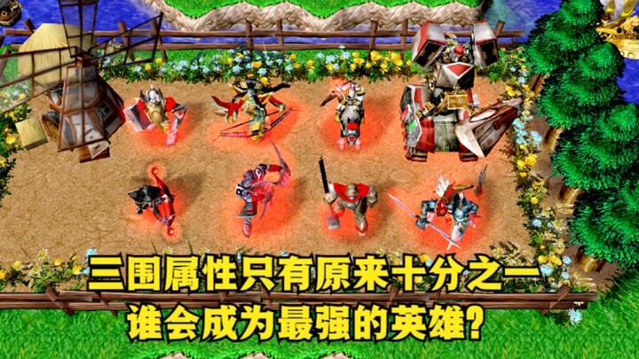“Warcraft III”, statistik tiga atribut hanya sepuluh persen dari aslinya, siapa yang akan jadi hero 