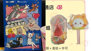 10.5更新2个（瑞幸，肯德基）