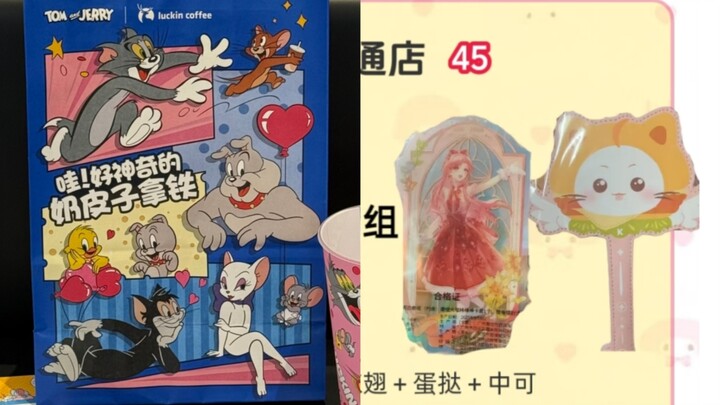 10.5更新2个（瑞幸，肯德基）