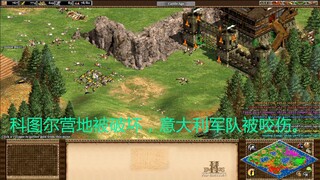 科图尔营地被破坏，意大利军队被咬伤。