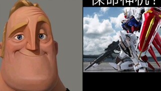 “Mr.Incredible” เมื่อเครื่องจักรที่คุณขับคือ...