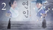 My Dearest Part 2 (2023) E2/11