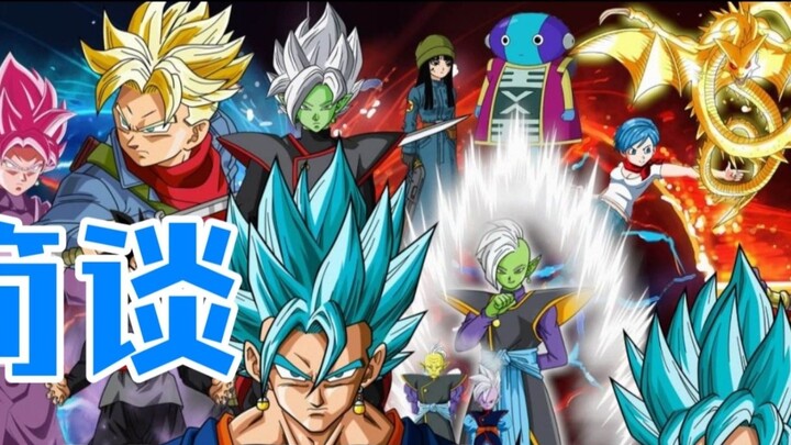 A brief discussion on the differences between the Dragon Ball Super anime and manga